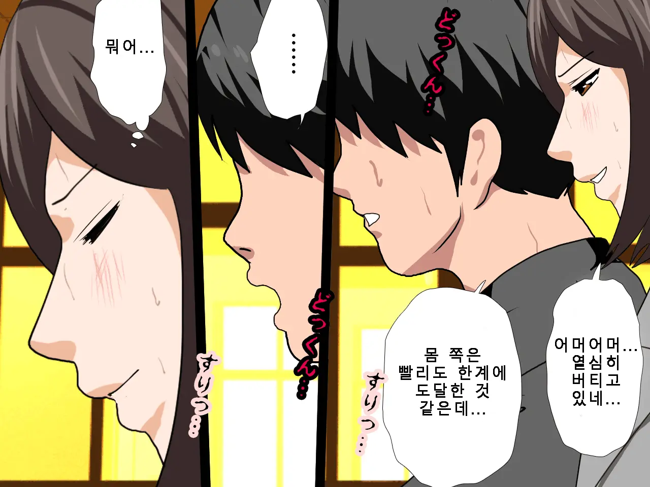 Saimin Uwaki Kenkyuubu Ch. 5